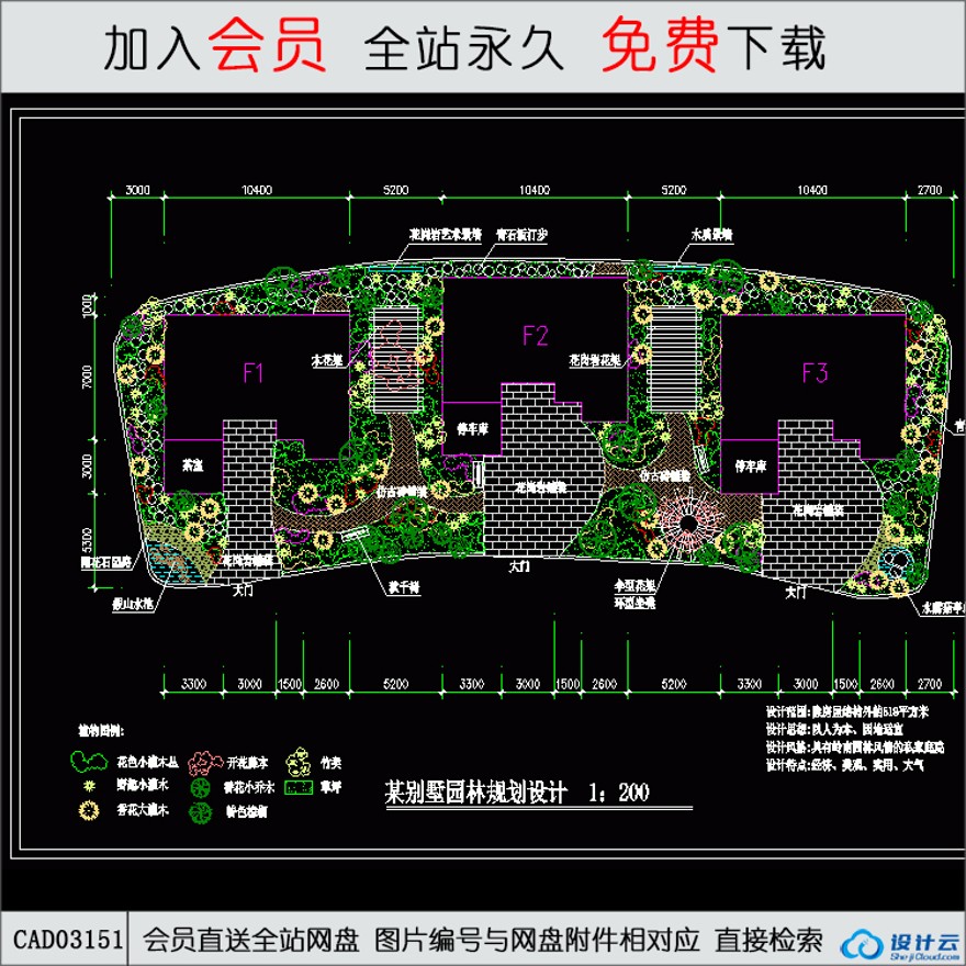 商业别墅群室外环境设计-CAD方案平面图/立剖面图/施工图系列