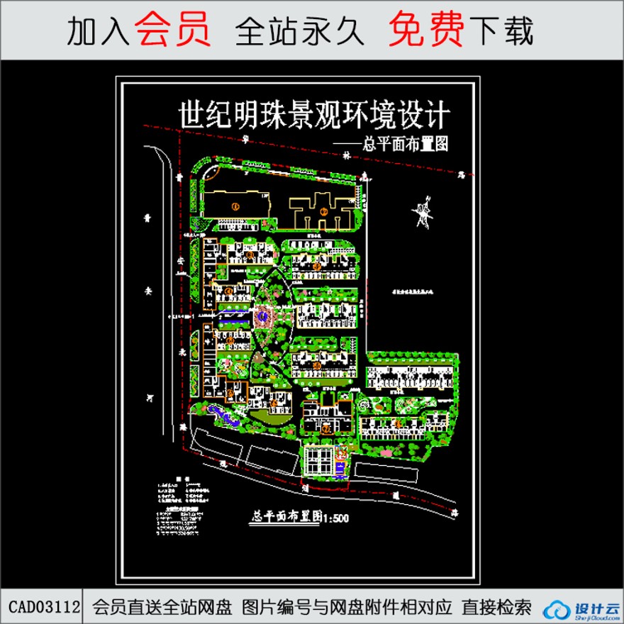 世纪明珠景观设计-CAD方案平面图/立剖面图/施工图系列