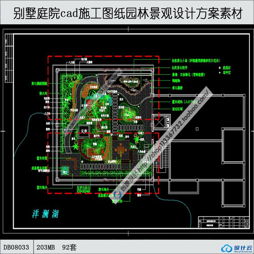 商业别墅庭院cad施工图纸园林景观屋顶空中花园建筑园林设计绿化植物配置 