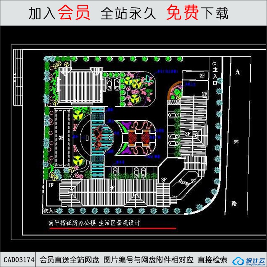 南平办公楼生活区庭院-CAD方案平面图/立剖面图/施工图系列