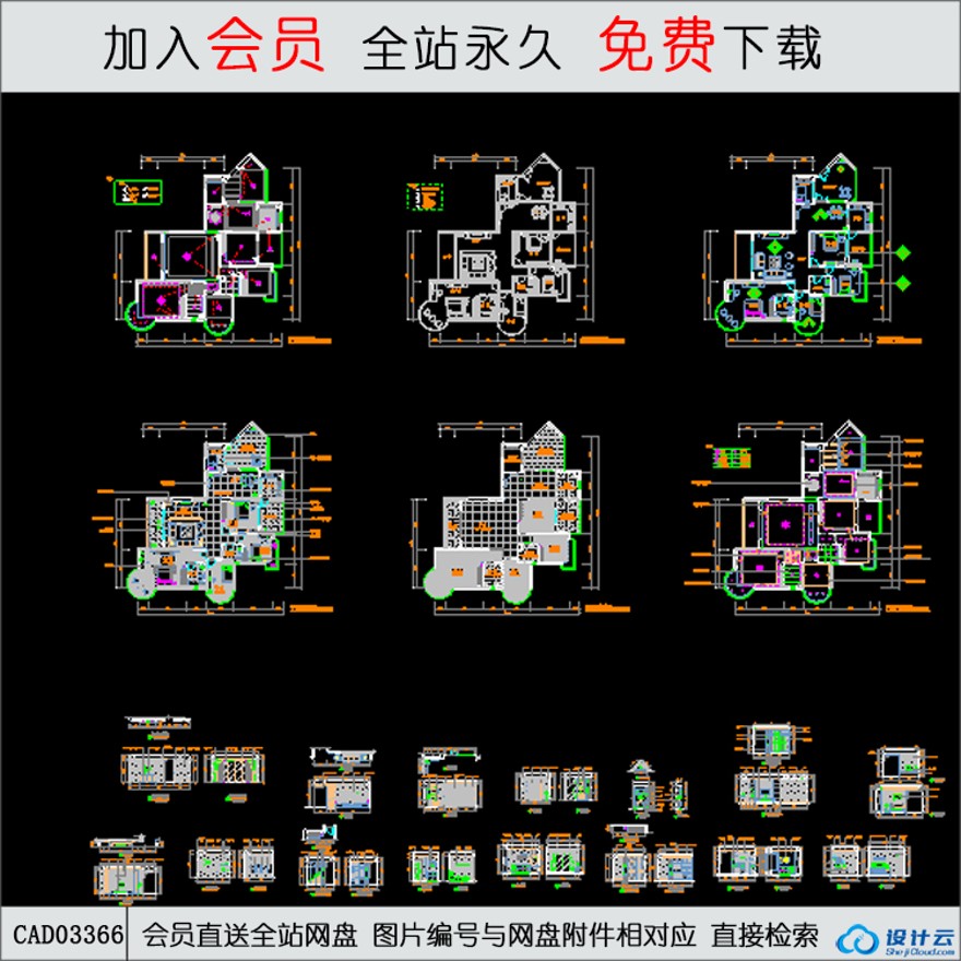 四房两厅高档住宅装饰施工图-CAD方案平面图/立剖面图/施工图系列