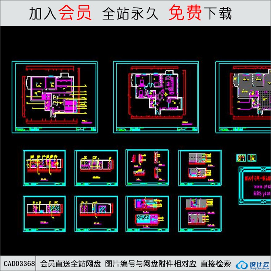 林苑样板房施工图-CAD方案平面图/立剖面图/施工图系列