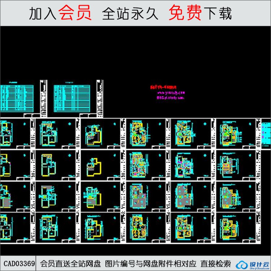 一位上海家居全套施工图-CAD方案平面图/立剖面图/施工图系列