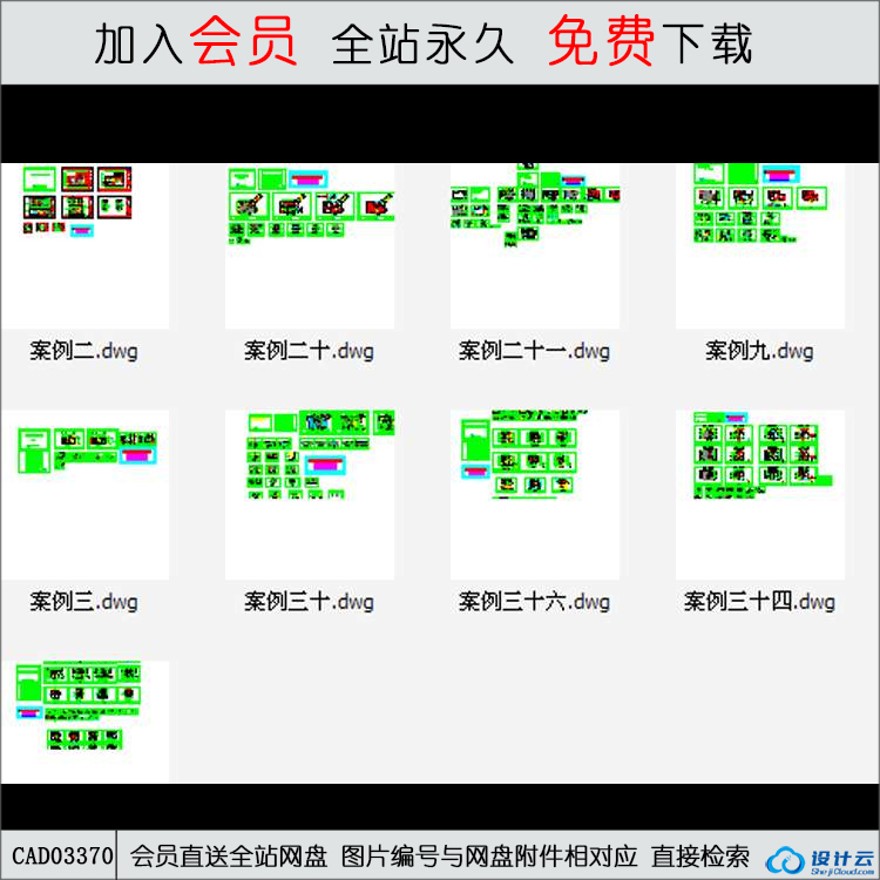 精华家装设计-CAD方案平面图/立剖面图/施工图系列