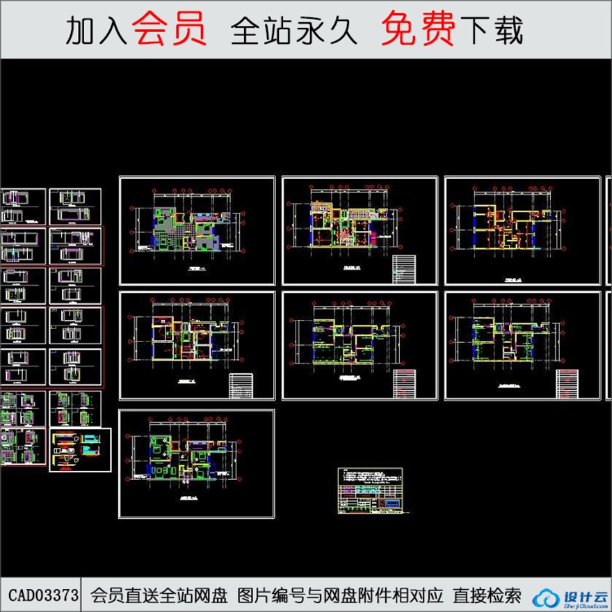 某高档小区房型精装修图纸-CAD方案平面图/立剖面图/施工图系列