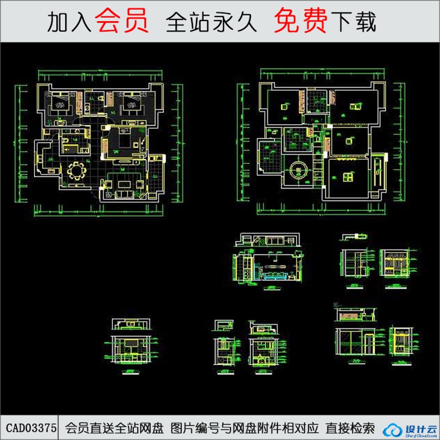 室内装修施工图-CAD方案平面图/立剖面图/施工图系列