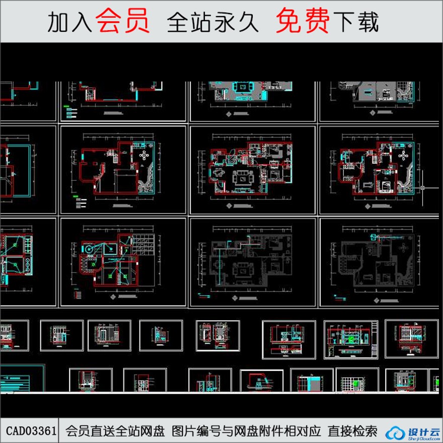 室内装修全套施工图-CAD方案平面图/立剖面图/施工图系列