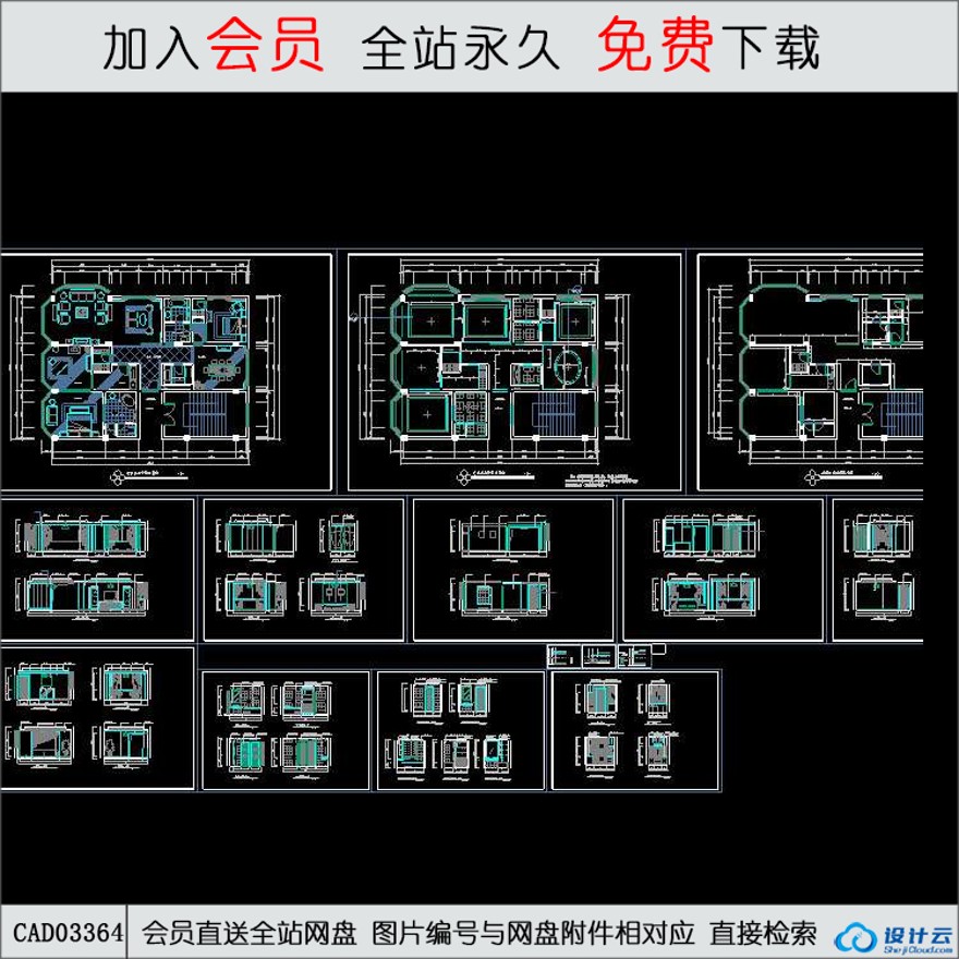 总统套房装修图2-CAD方案平面图/立剖面图/施工图系列