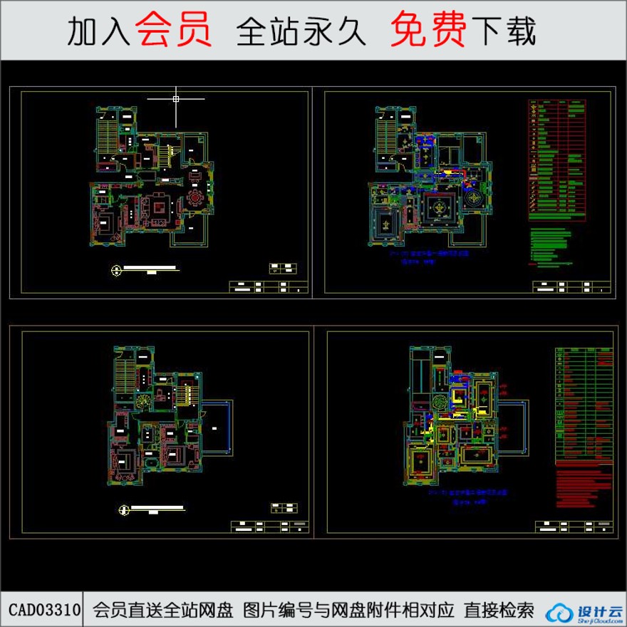 整套商业别墅装修图纸-CAD方案平面图/立剖面图/施工图系列