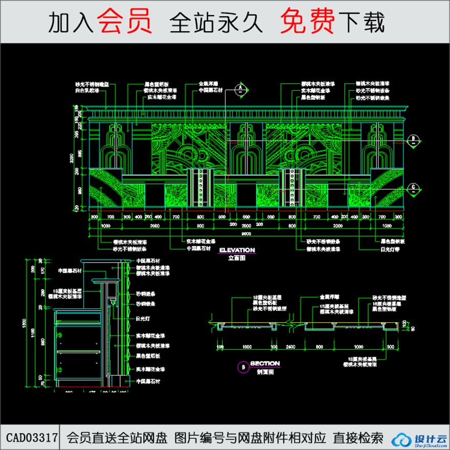 宾馆前台大样图集-CAD方案平面图/立剖面图/施工图系列