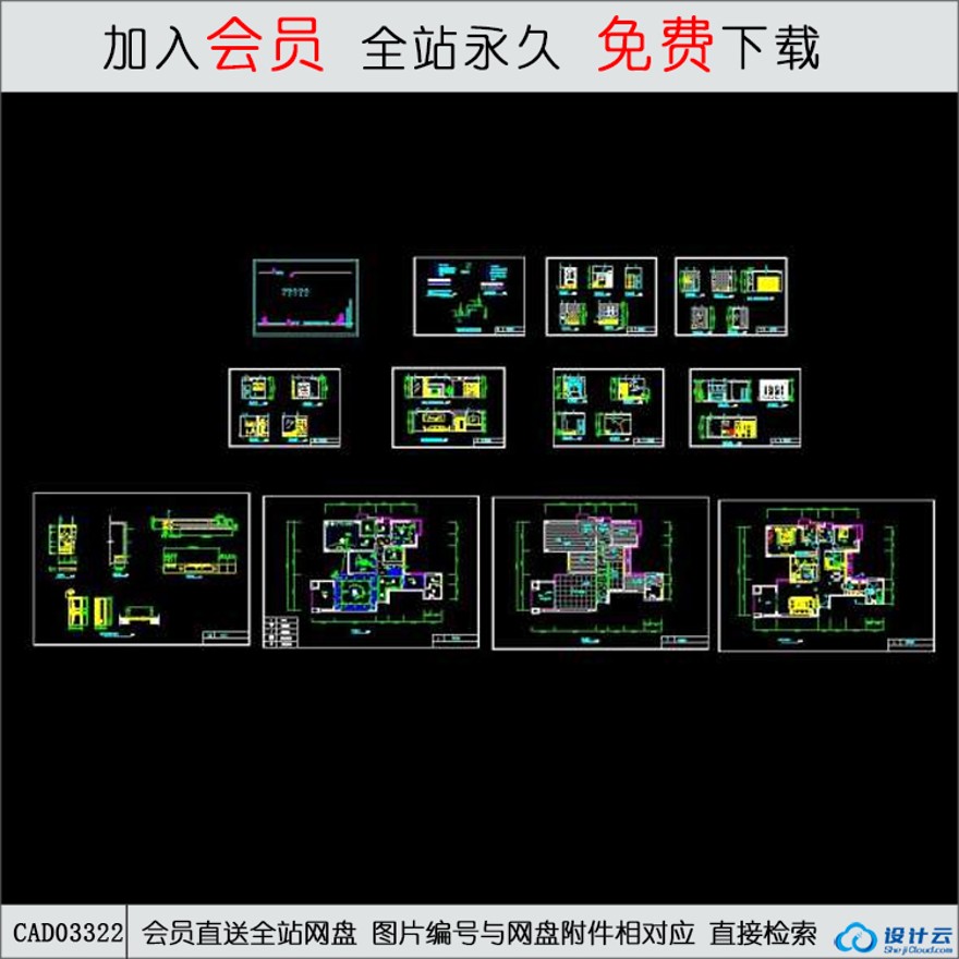 住宅室内家装设计图纸-CAD方案平面图/立剖面图/施工图系列