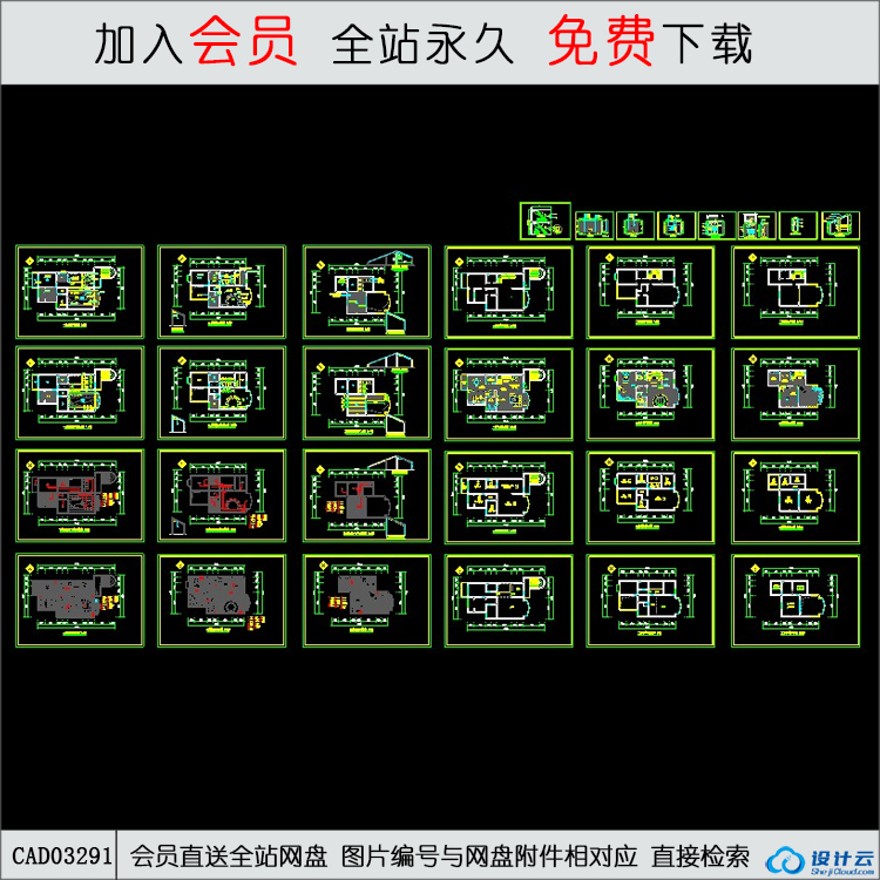 海天商业别墅装饰设计方案图-CAD方案平面图/立剖面图/施工图系列