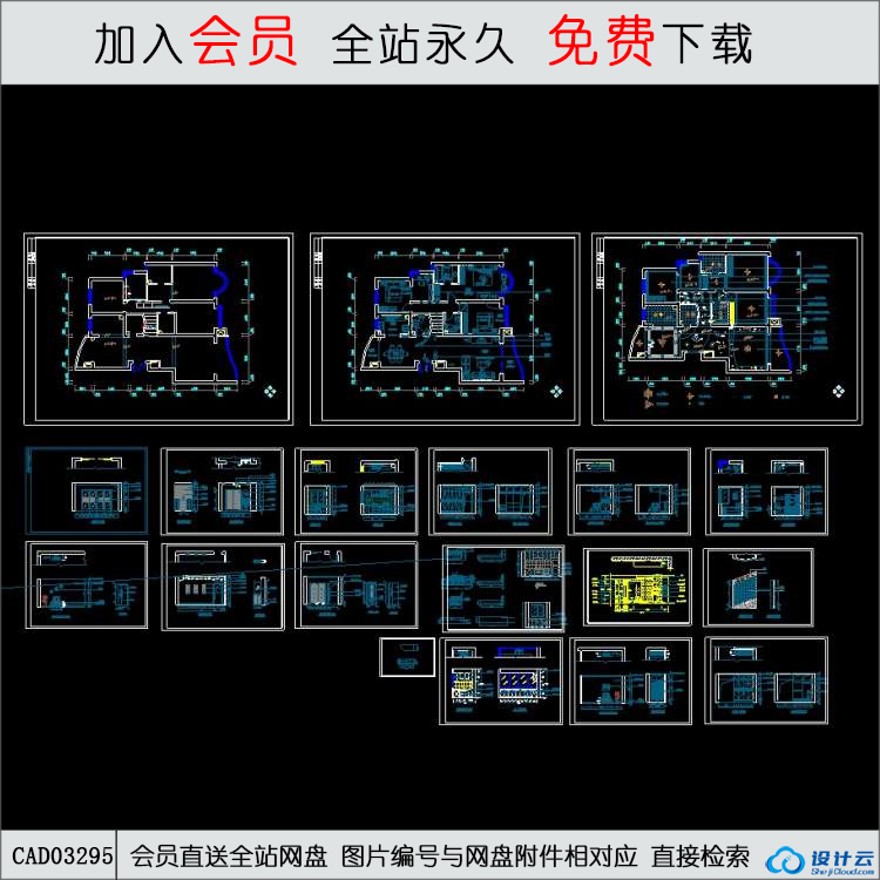 家居设计装修图-CAD方案平面图/立剖面图/施工图系列