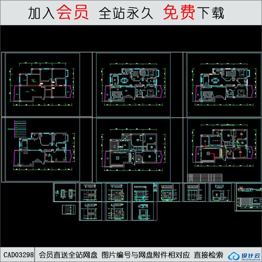 室内装饰设计图-CAD方案平面图/立剖面图/施工图系列