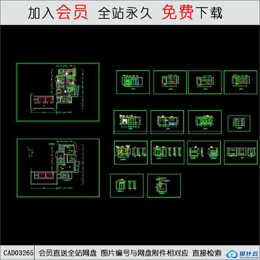 家居装饰设计施工图案例十七-CAD方案平面图/立剖面图/施工图系列