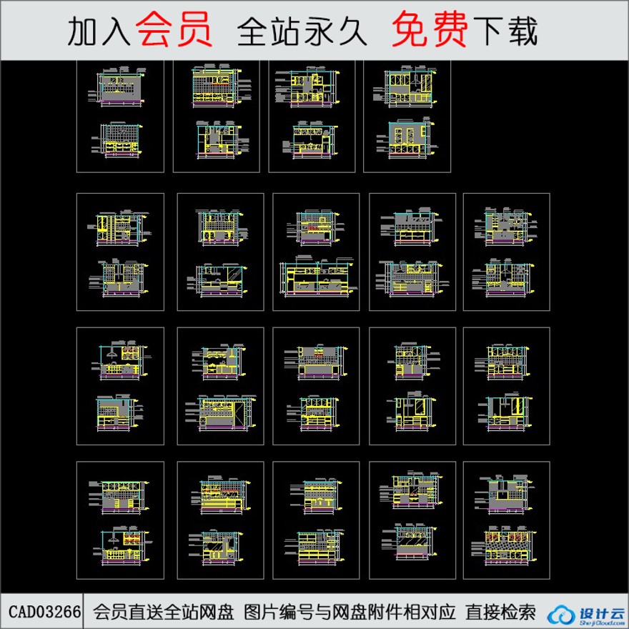 家装大全之厨房-CAD方案平面图/立剖面图/施工图系列