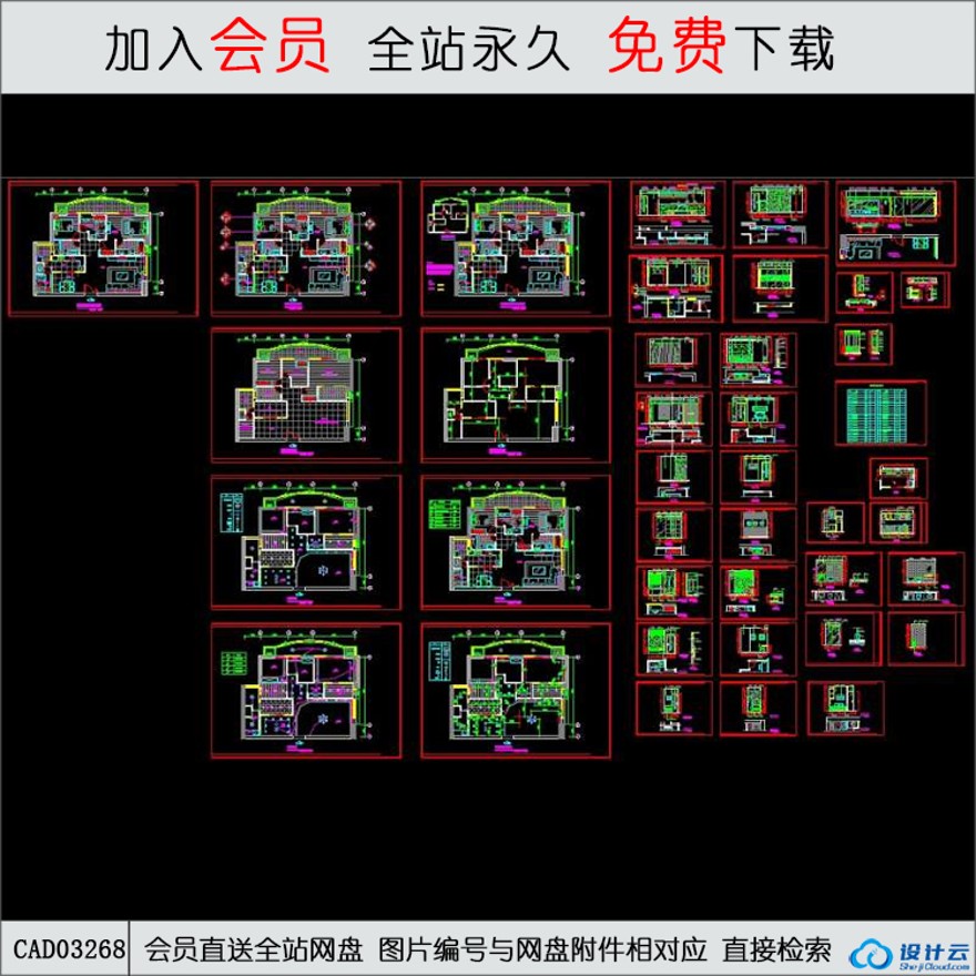 家装设计施工图-CAD方案平面图/立剖面图/施工图系列