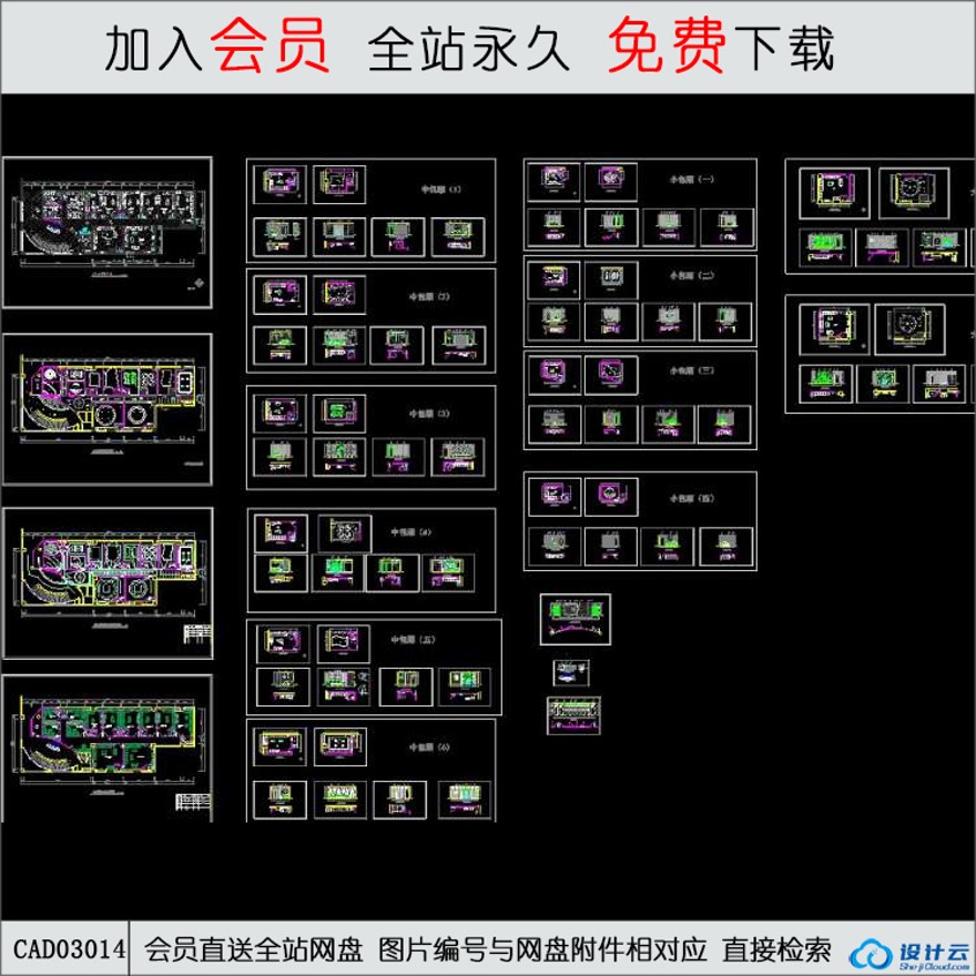 完整的ＫＴＶ包厢施工图-CAD方案平面图/立剖面图/施工图系列