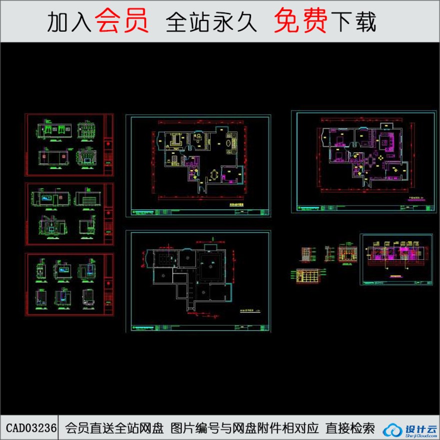 商业别墅室内样板房施工图-CAD方案平面图/立剖面图/施工图系列