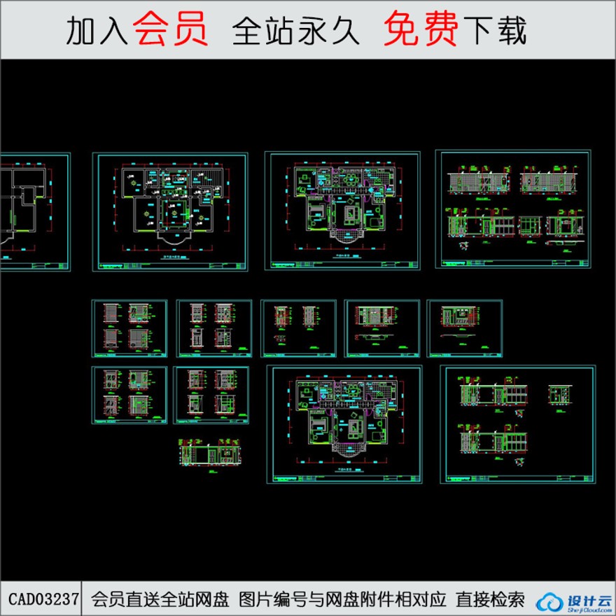 商业别墅室内样板房图纸-CAD方案平面图/立剖面图/施工图系列