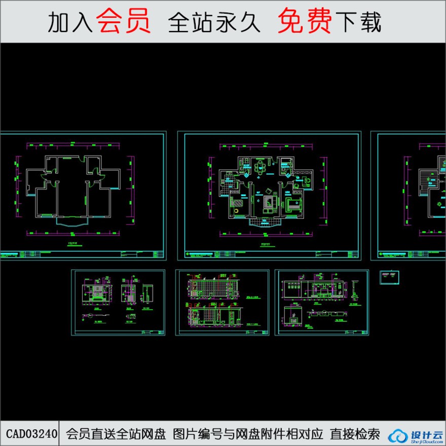 商业别墅室内E套样板房施工图-CAD方案平面图/立剖面图/施工图系列