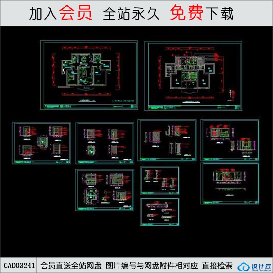 商业别墅室内样板房施工图-CAD方案平面图/立剖面图/施工图系列