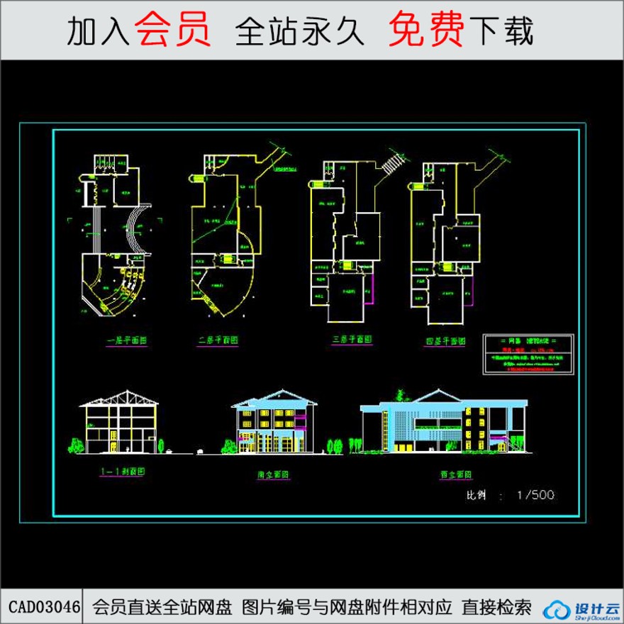 休闲中心建筑施工图-CAD方案平面图/立剖面图/施工图系列