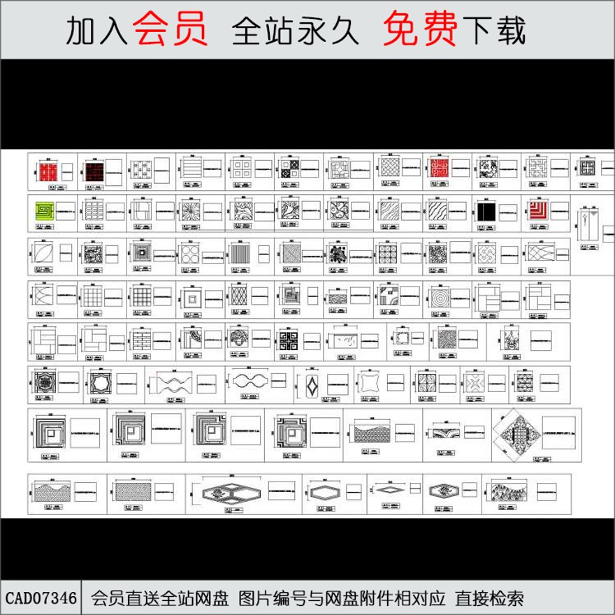 辉煌石艺术砖-CAD图块-CAD方案平面图/立剖面图/施工图系列