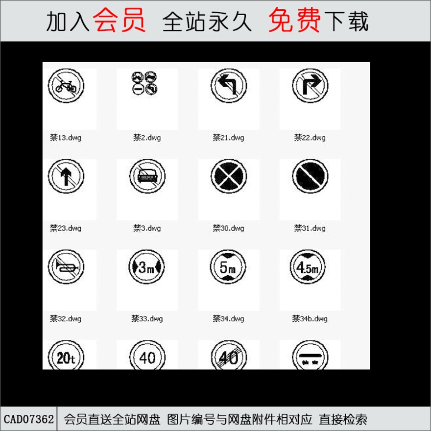 交通标志牌图-CAD方案平面图/立剖面图/施工图系列