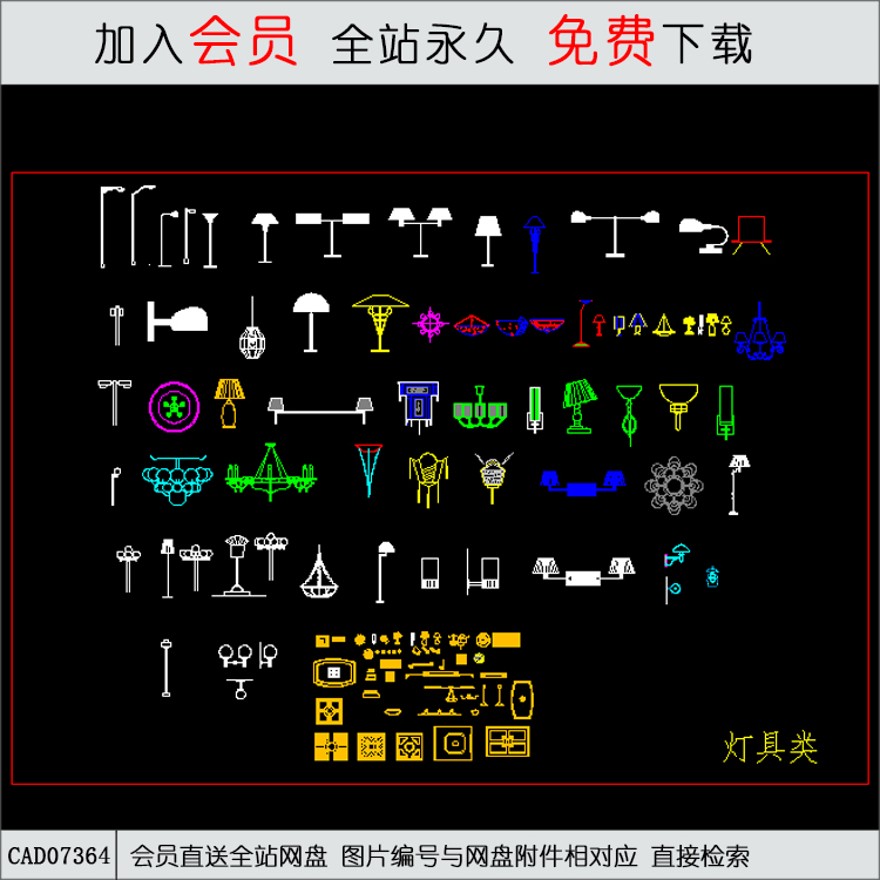 较完整的CAD图库/包括家具/家具立面图等各种-CAD方案平面图/立剖面图/施工图系列