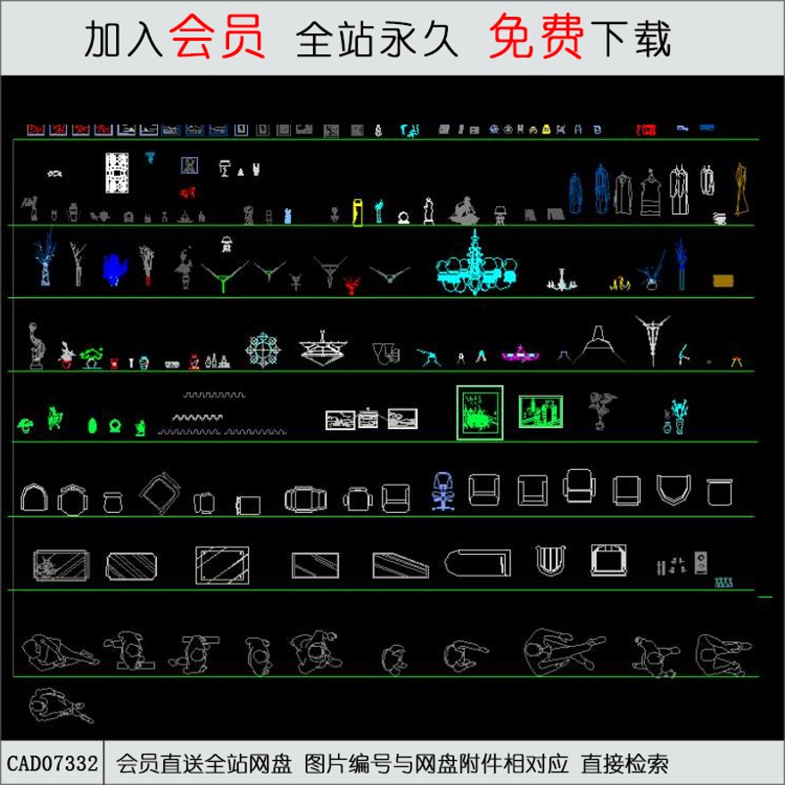 CAD常用图块-CAD方案平面图/立剖面图/施工图系列