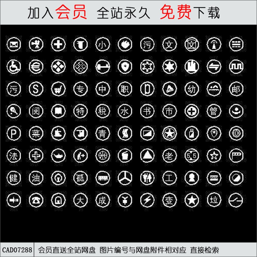 控制性详细规划符号库-CAD方案平面图/立剖面图/施工图系列