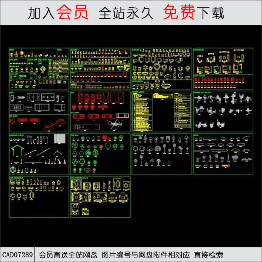 cad图库全-CAD方案平面图/立剖面图/施工图系列