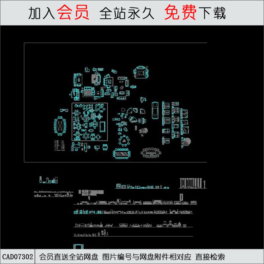 室内图库-CAD方案平面图/立剖面图/施工图系列