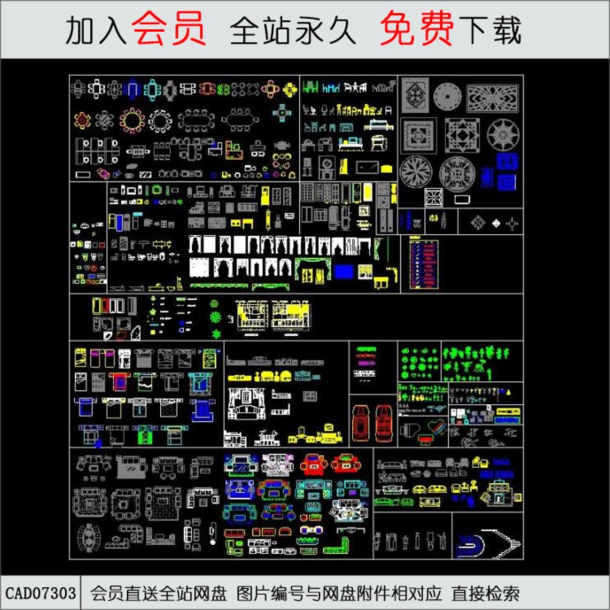 青蓝图库-CAD方案平面图/立剖面图/施工图系列