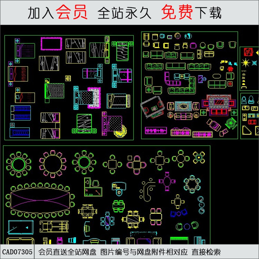 室内CAD家具图库-CAD方案平面图/立剖面图/施工图系列