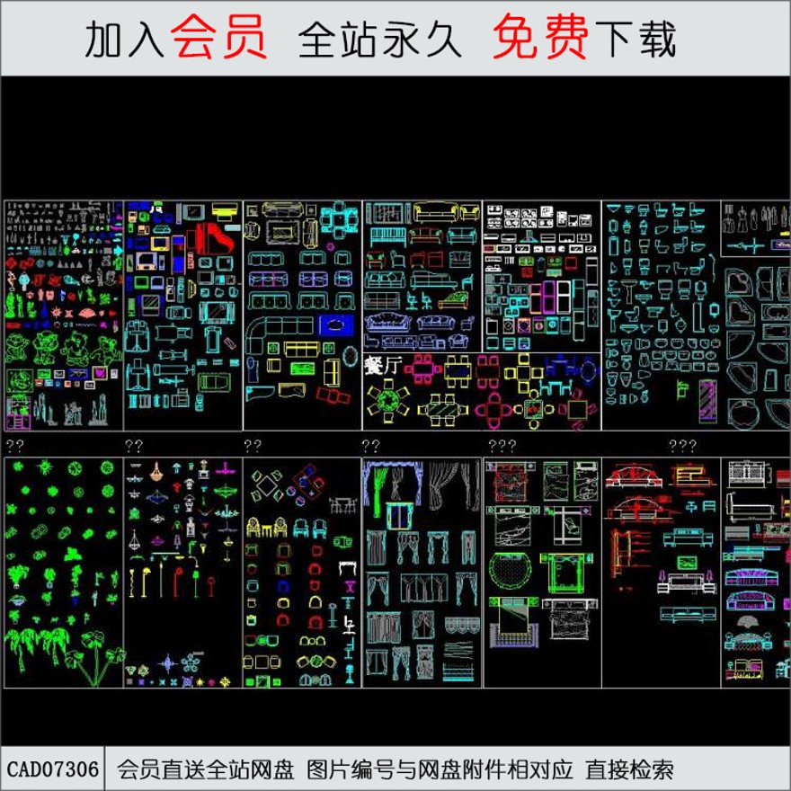 很齐全的综合图库-CAD方案平面图/立剖面图/施工图系列