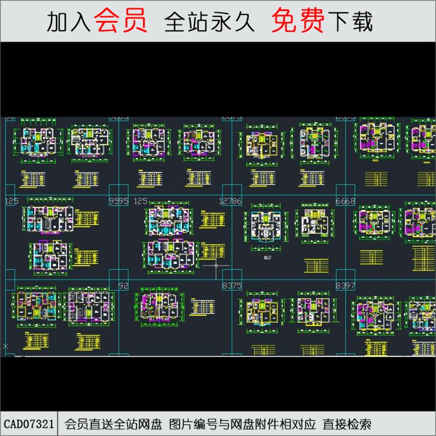 住宅户型图库-CAD方案平面图/立剖面图/施工图系列