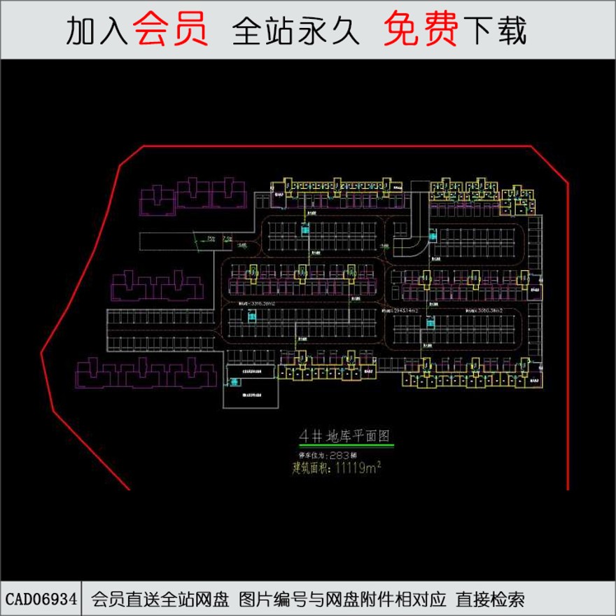 9-4地库-CAD方案平面图/立剖面图/施工图系列