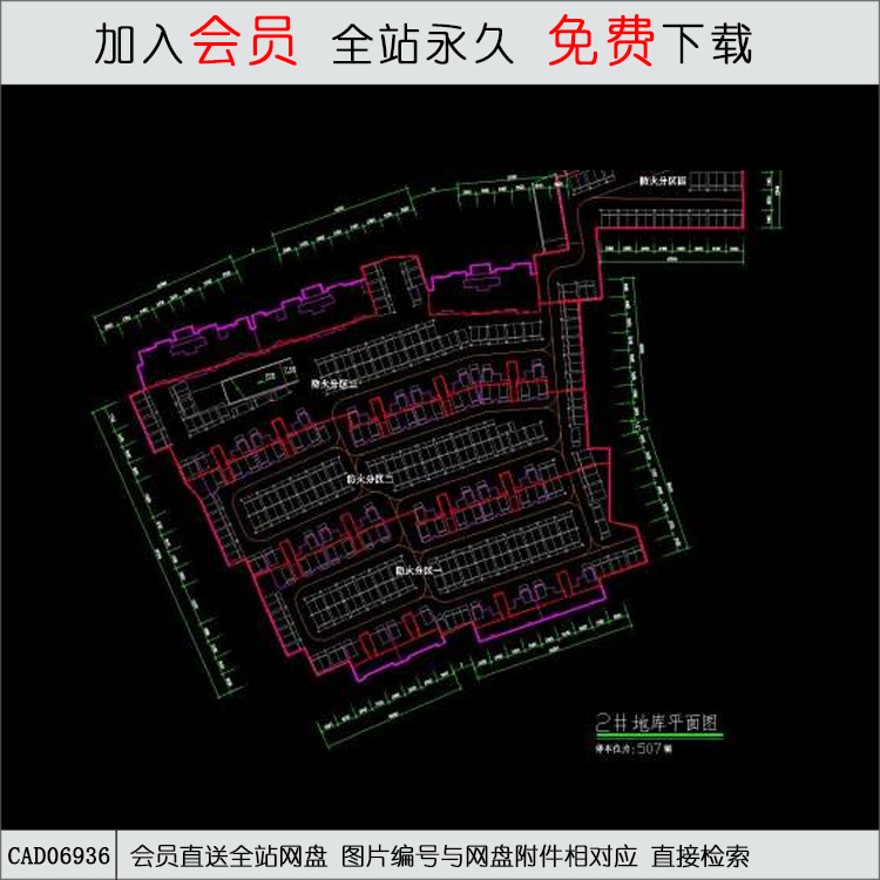 地库CAD图纸-CAD方案平面图/立剖面图/施工图系列