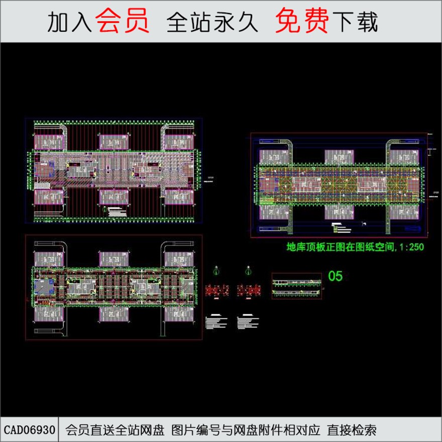 9-2地库-CAD方案平面图/立剖面图/施工图系列