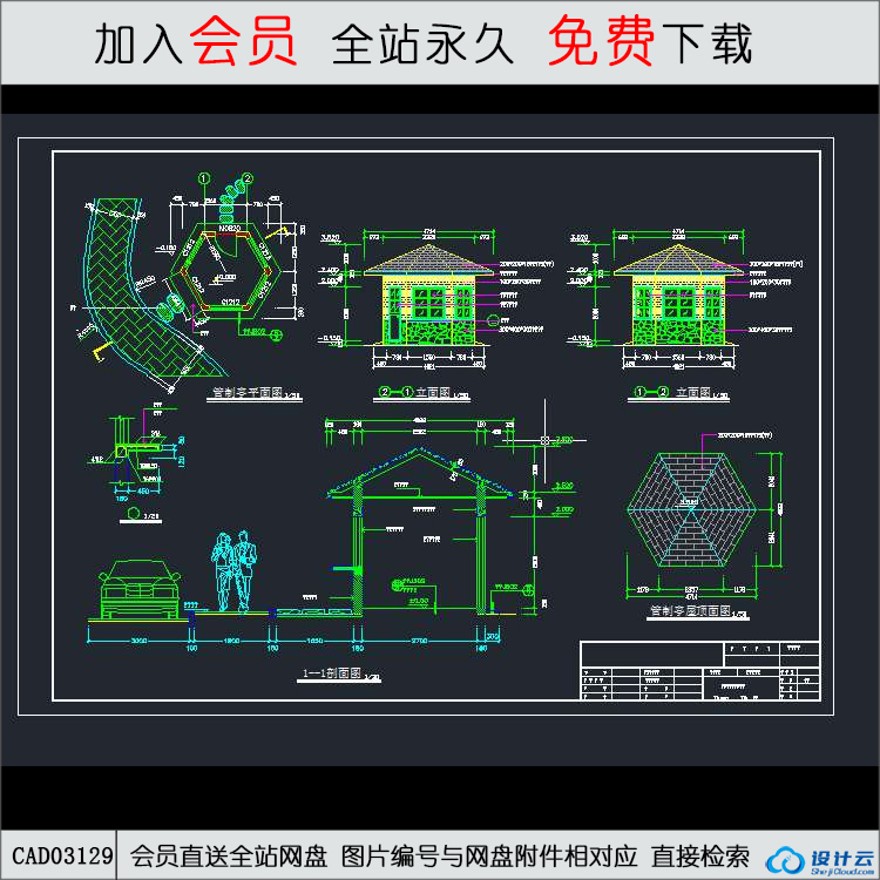 素材亭子-CAD方案平面图/立剖面图/施工图系列