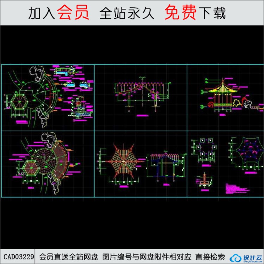 六角亭-CAD方案平面图/立剖面图/施工图系列