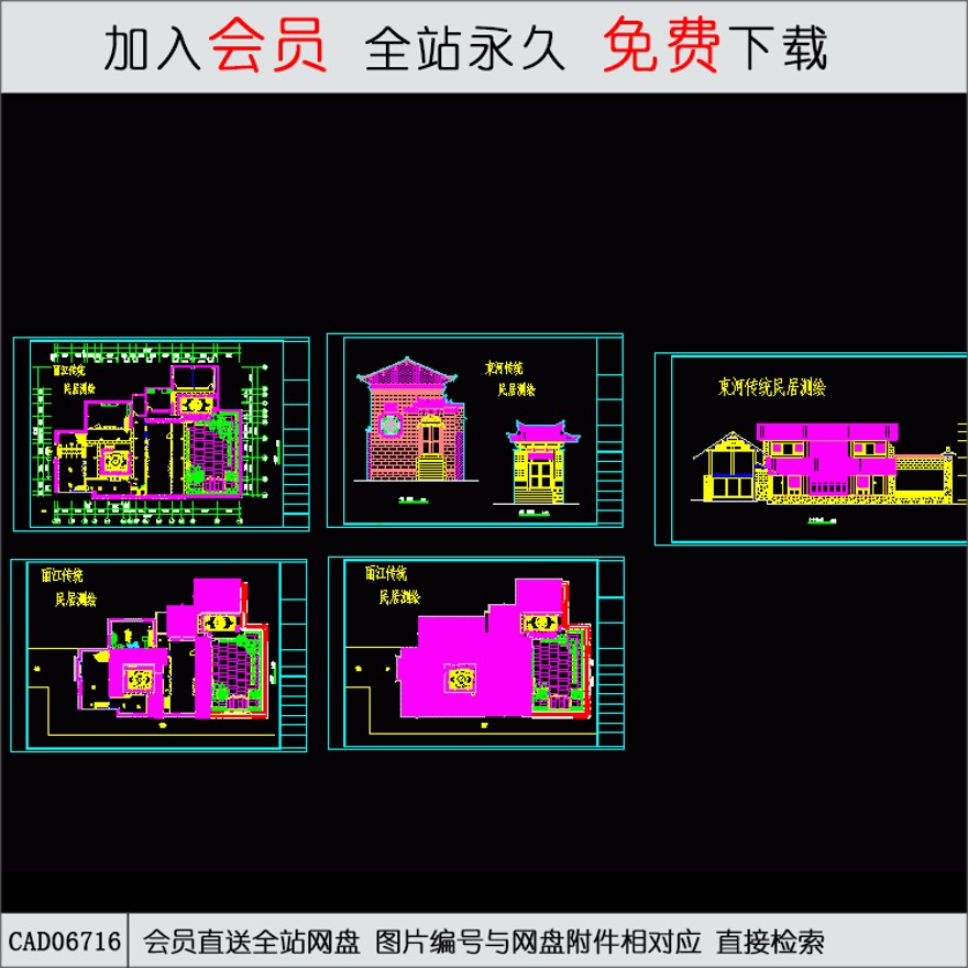 丽江古建测绘图-CAD方案平面图/立剖面图/施工图系列