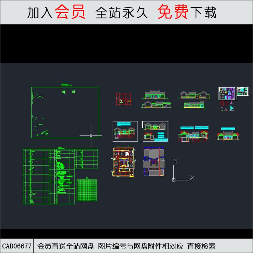 古建图一套-CAD方案平面图/立剖面图/施工图系列