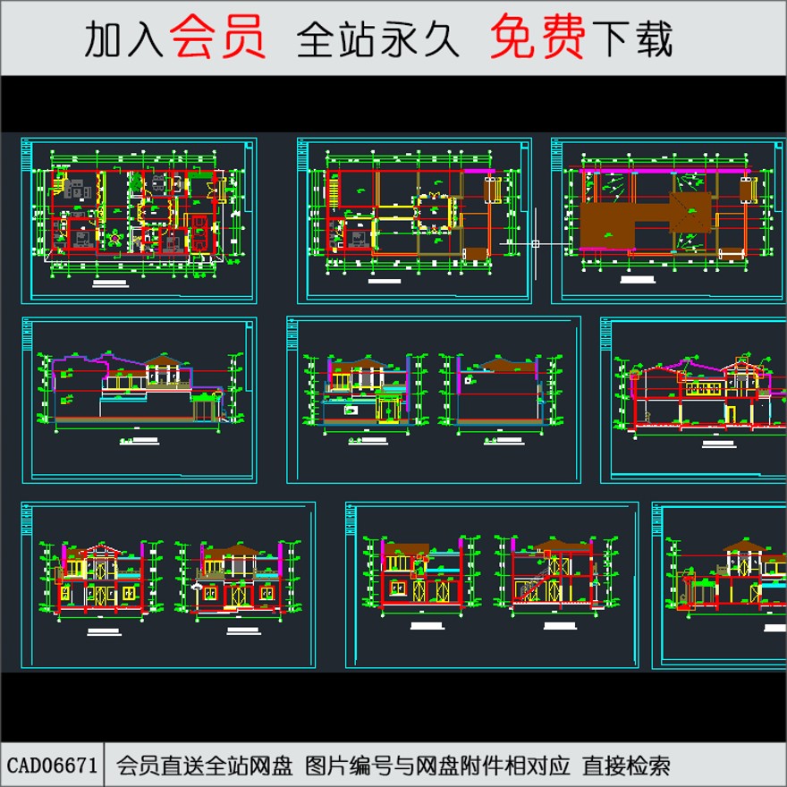 四合院全套CAD图纸，带效果图-CAD方案平面图/立剖面图/施工图系列