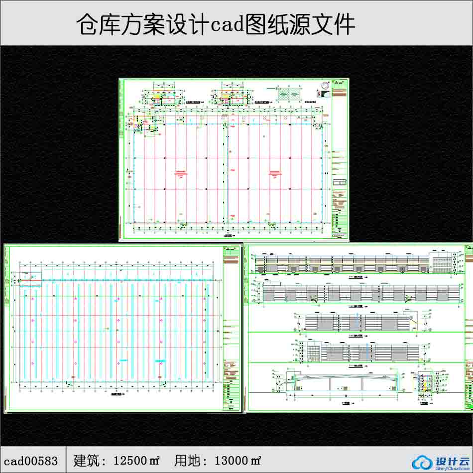 仓库建筑面积12500平方米cad-CAD方案平面图/立剖面图/施工图系列