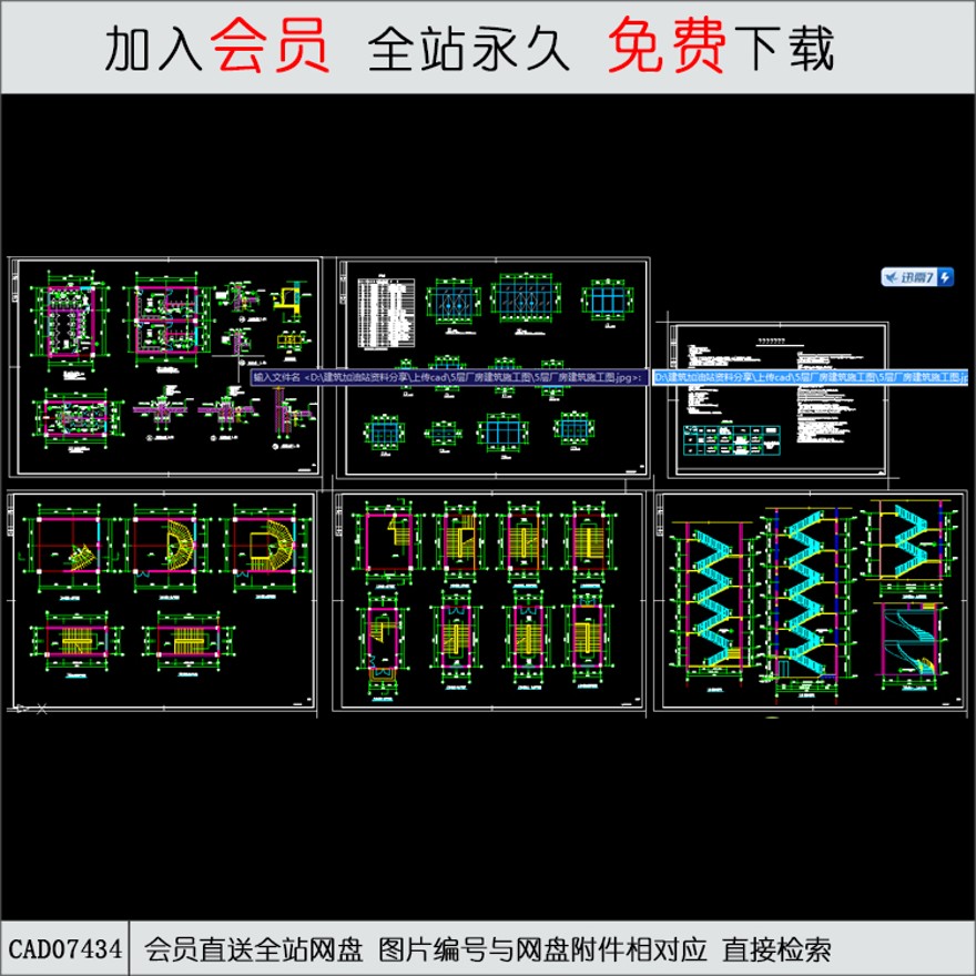 29-1厂房全套图纸-CAD方案平面图/立剖面图/施工图系列