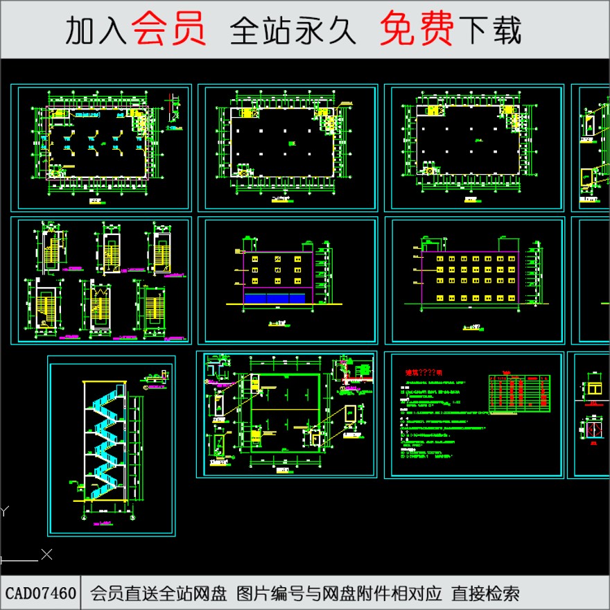 带天车多层厂房建筑图-CAD方案平面图/立剖面图/施工图系列