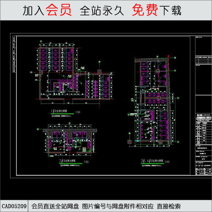 卫生间施工图-CAD方案平面图/立剖面图/施工图系列